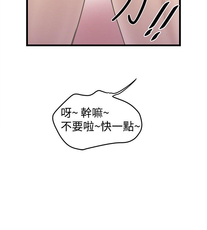 想像狂热 第18話 第16页