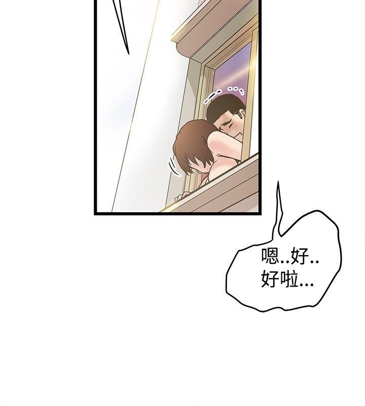 想像狂热 第18話 第20页