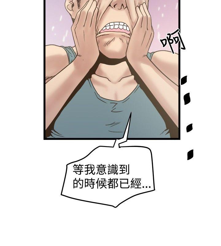 想像狂热 第19話 第2页
