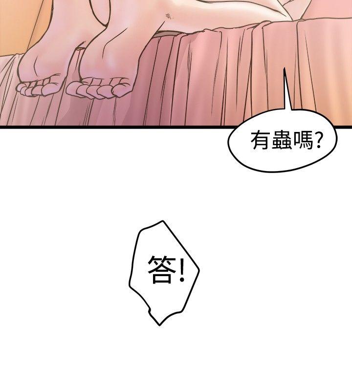 想像狂热 第19話 第10页