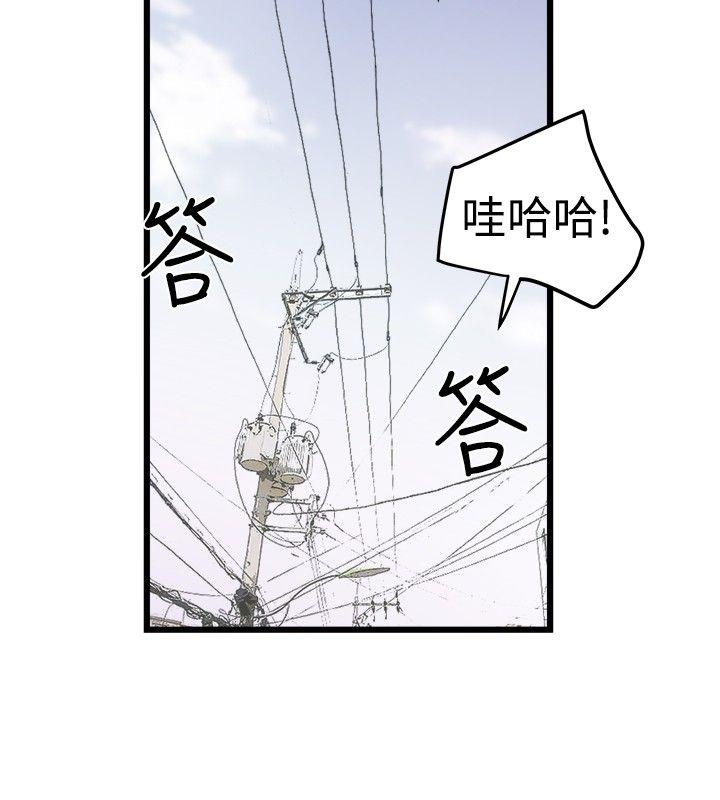 想像狂热 第19話 第24页