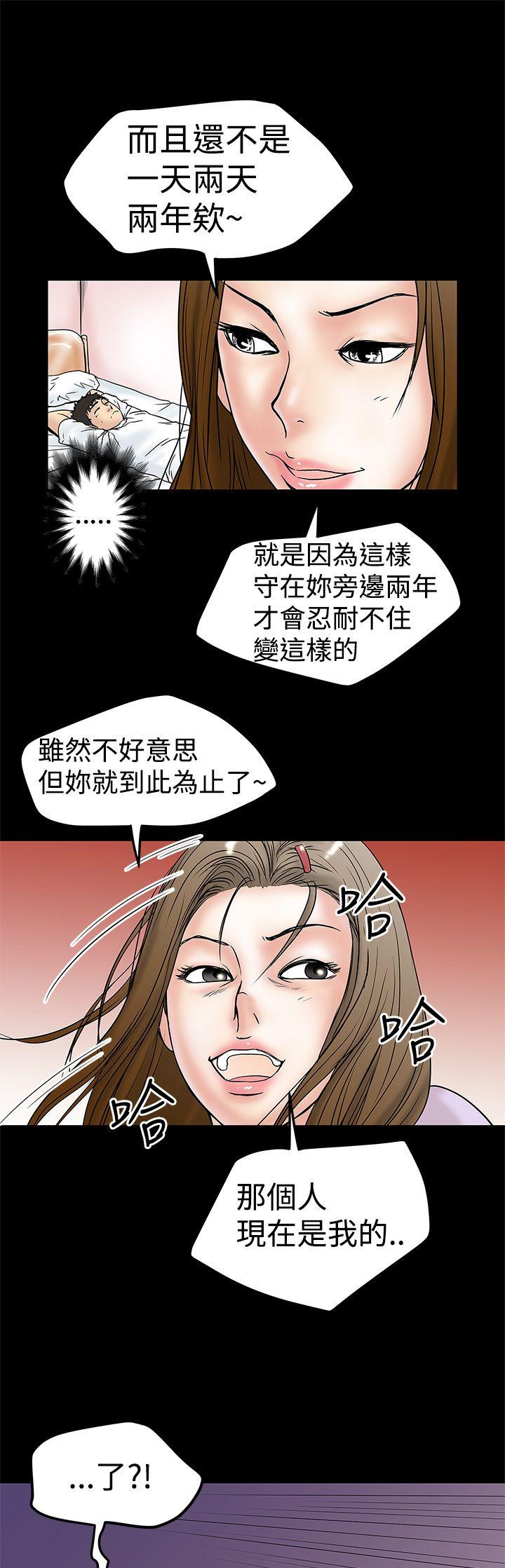 想像狂热 第10話 第9页