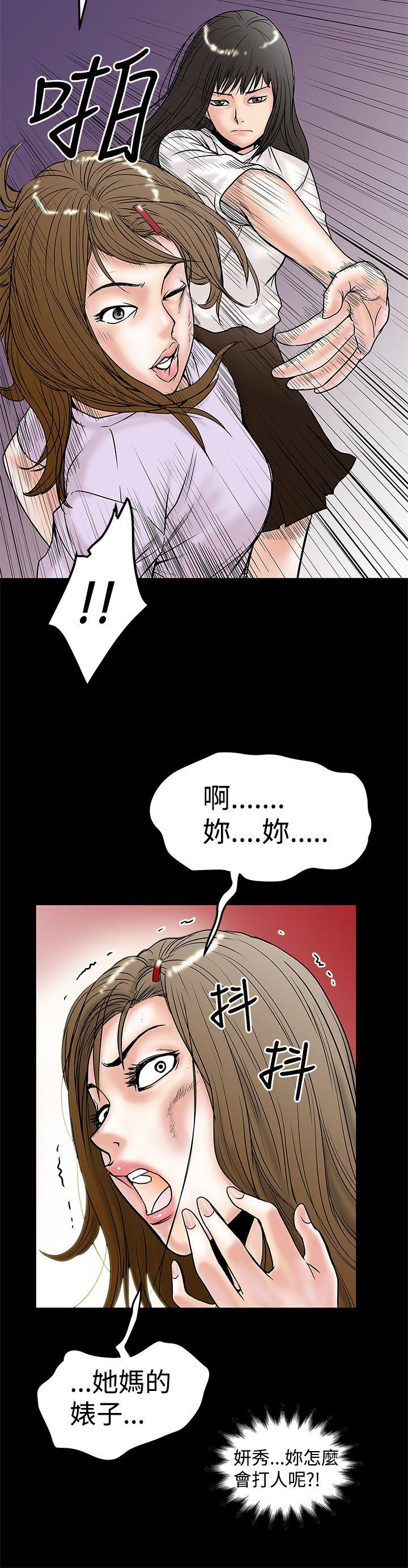 想像狂热 第10話 第10页