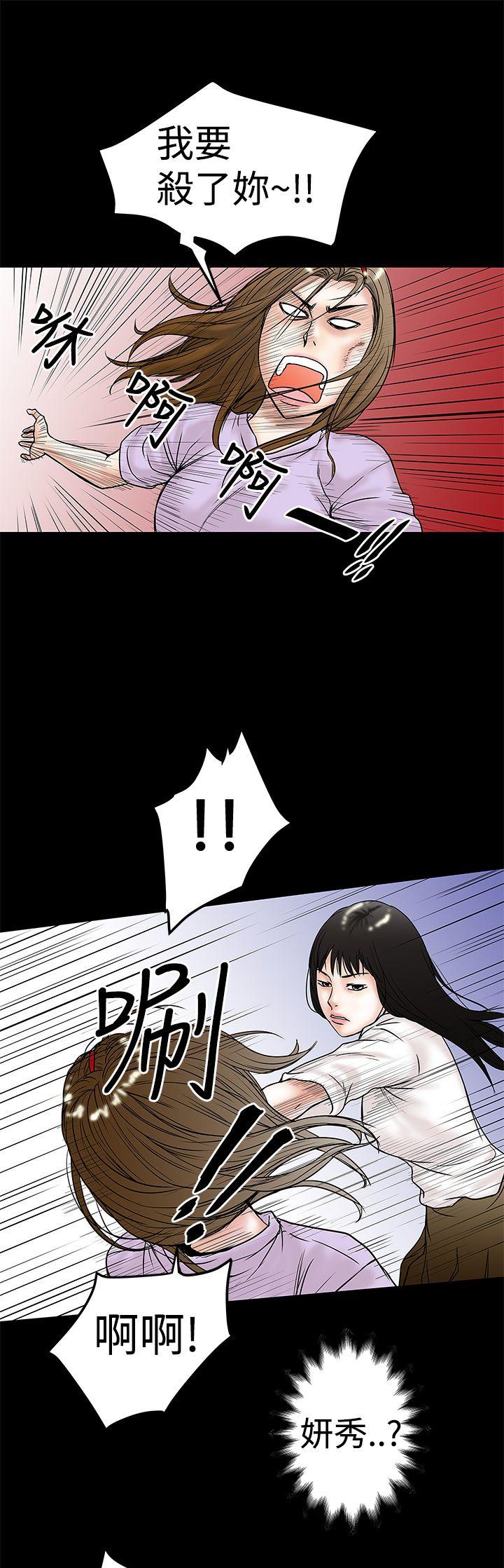 想像狂热 第10話 第11页