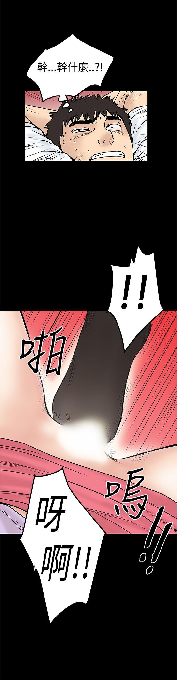 想像狂热 第10話 第20页