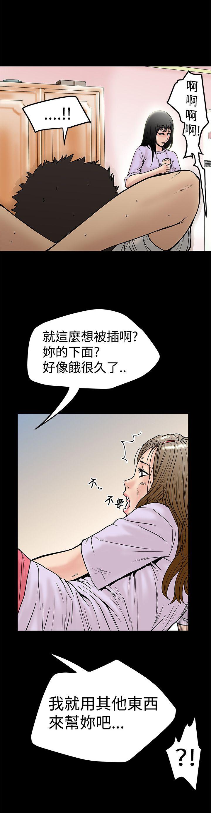 想像狂热 第10話 第18页