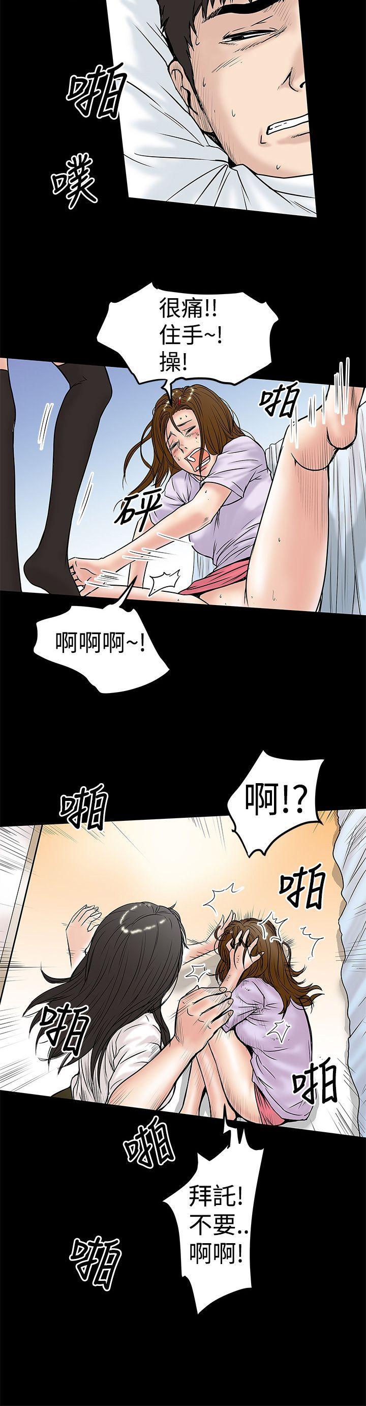 想像狂热 第10話 第22页