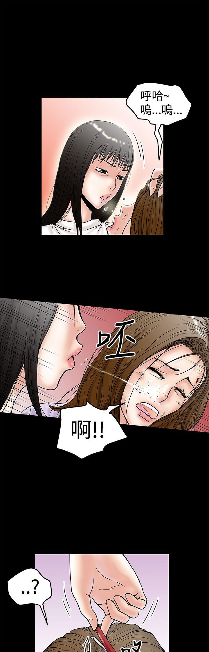 想像狂热 第10話 第25页