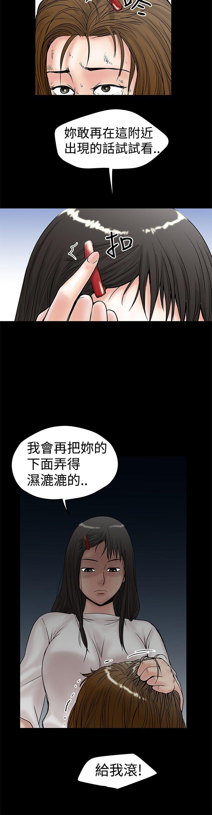 想像狂热 第10話 第26页