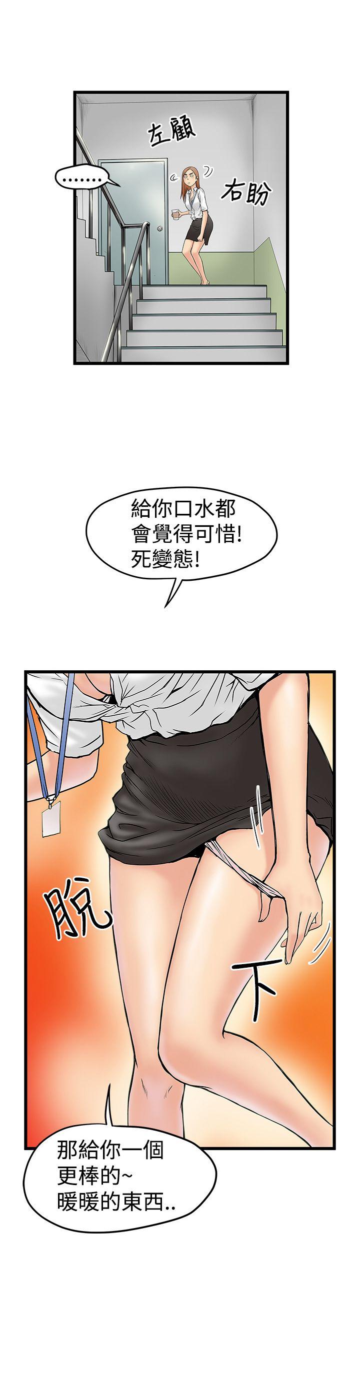 想像狂热 第11話 第4页