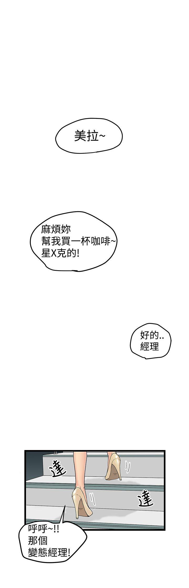 想像狂热 第11話 第1页