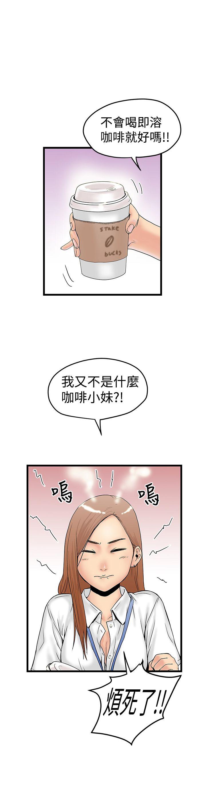 想像狂热 第11話 第2页