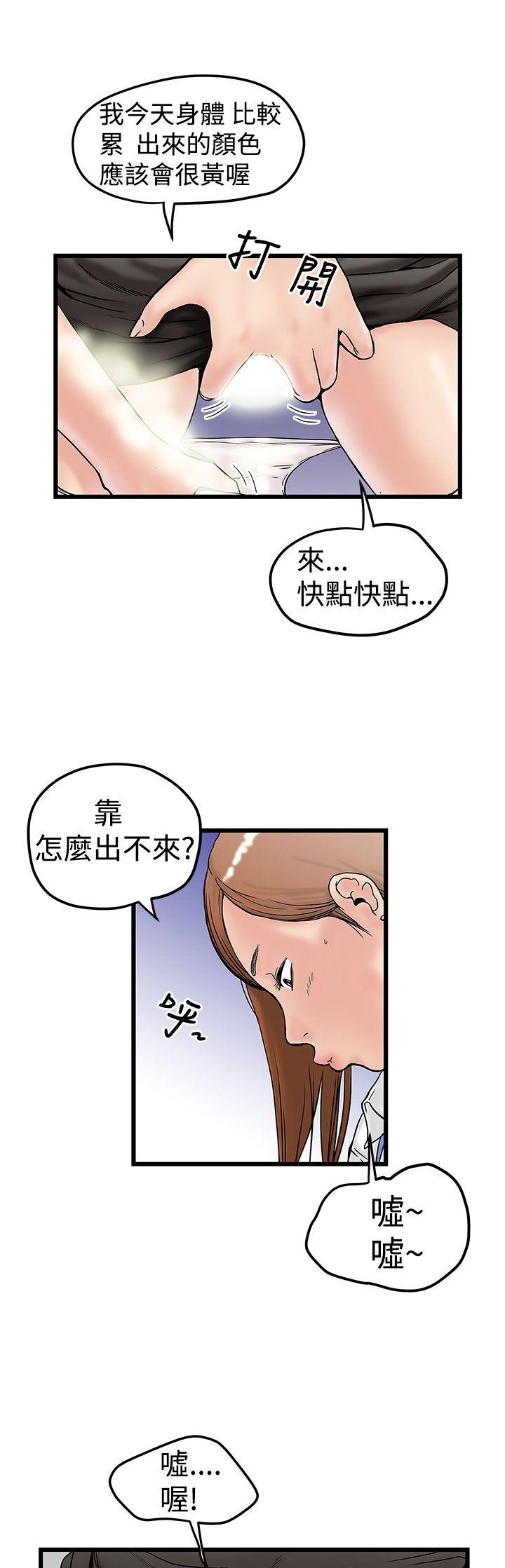 想像狂热 第11話 第5页