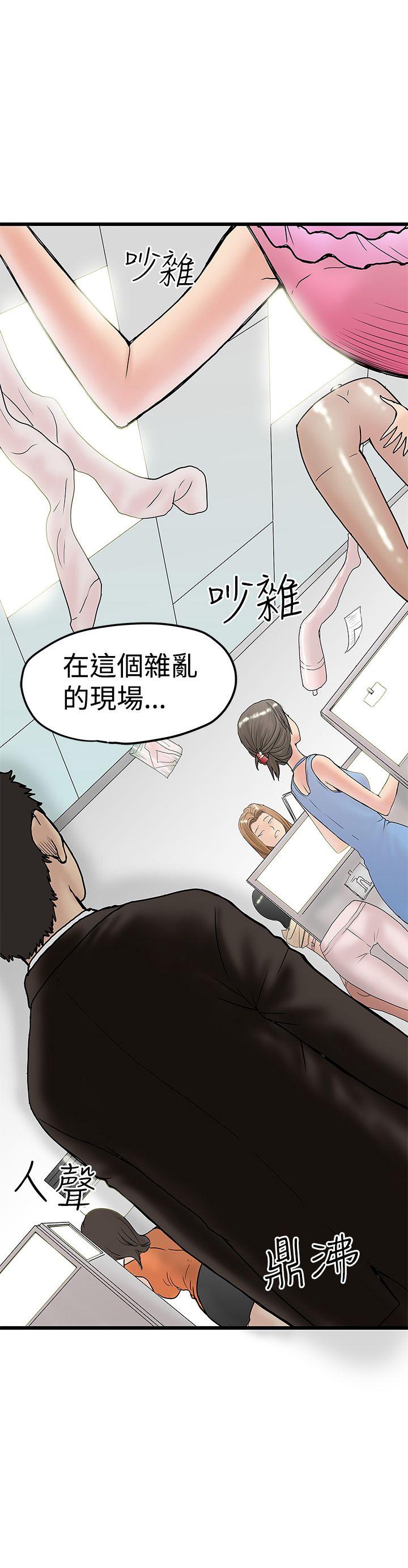 想像狂热 第11話 第10页