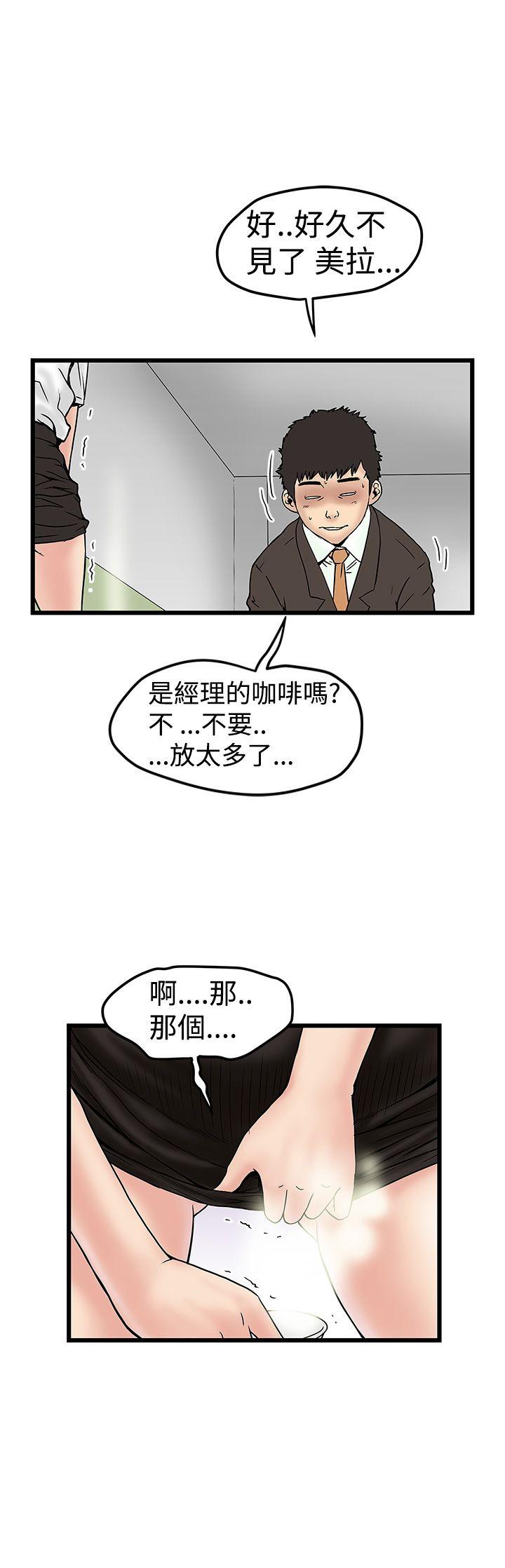 想像狂热 第11話 第7页