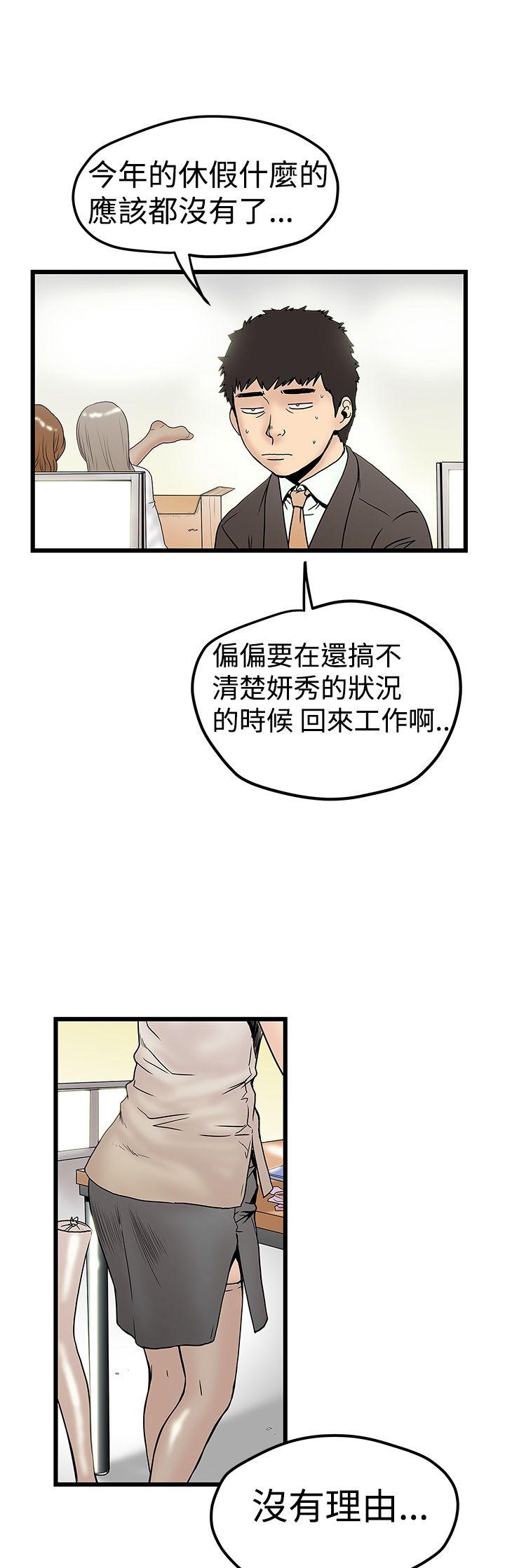 想像狂热 第11話 第11页