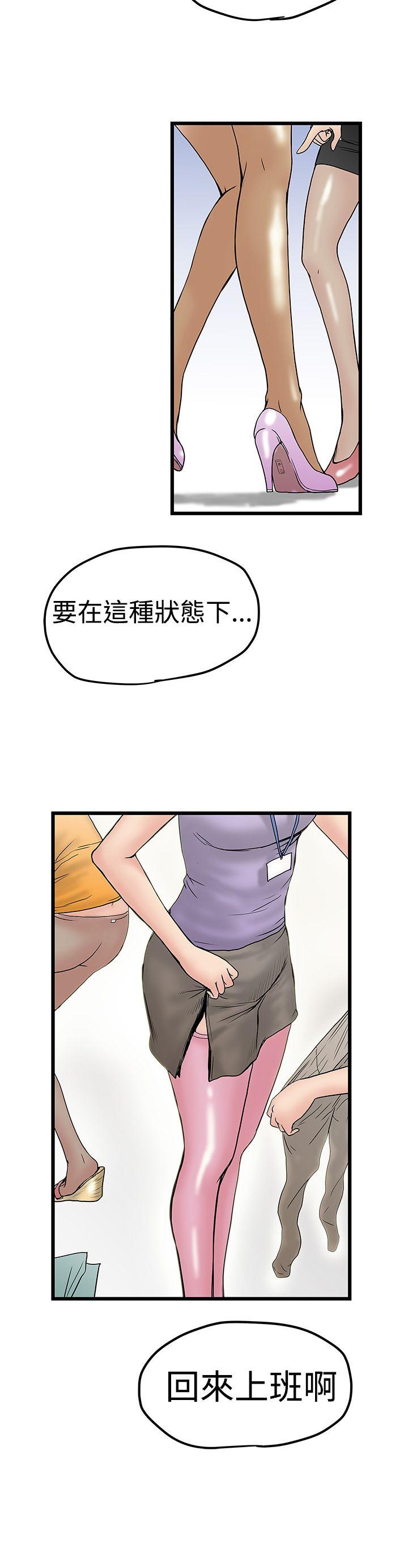 想像狂热 第11話 第12页