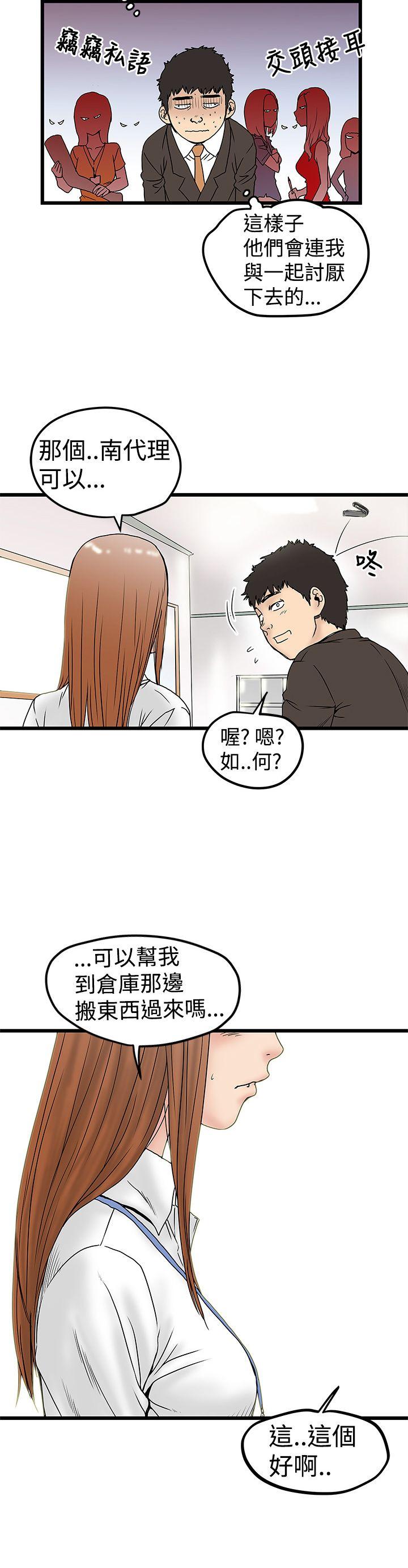 想像狂热 第11話 第22页
