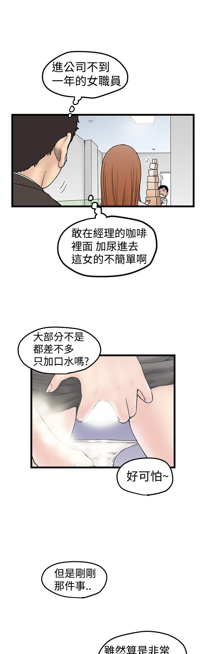 想像狂热 第11話 第23页