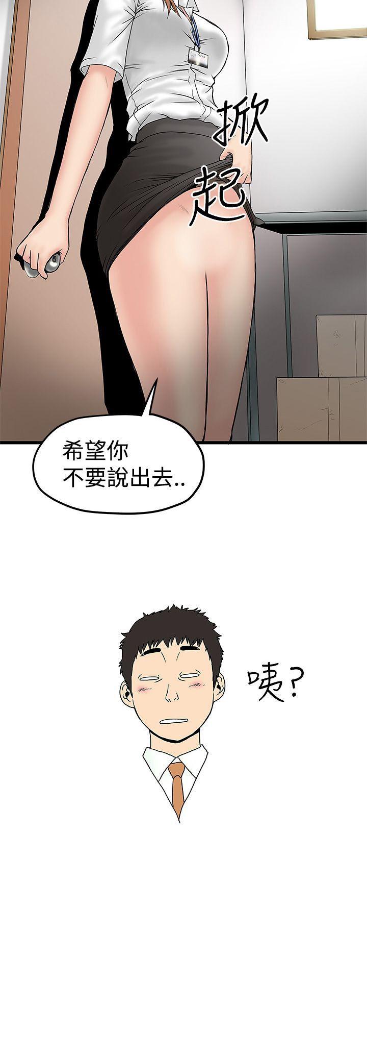 想像狂热 第11話 第26页