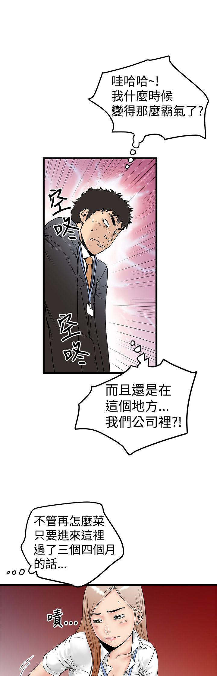 想像狂热 第12話 第5页