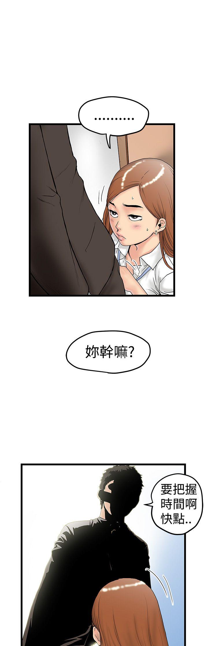 想像狂热 第12話 第9页
