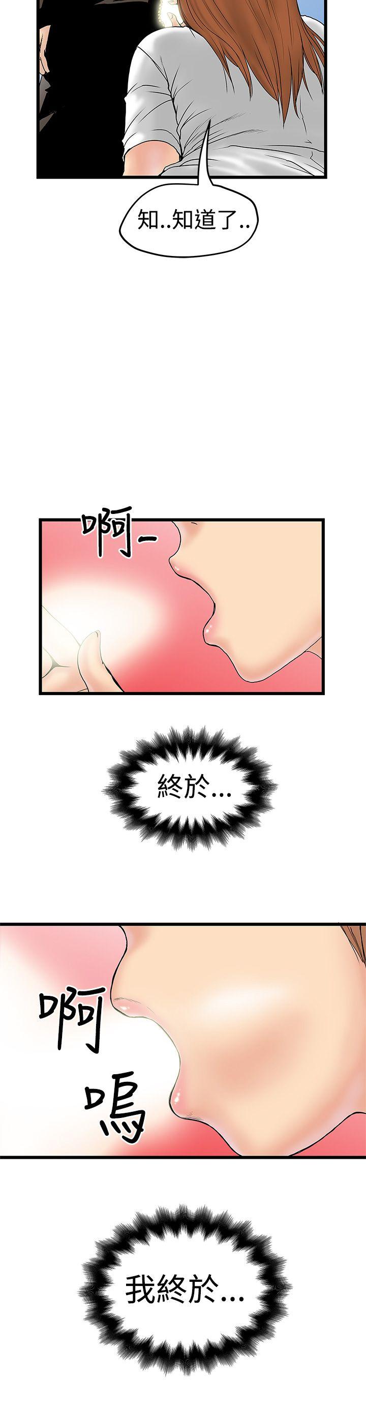 想像狂热 第12話 第10页