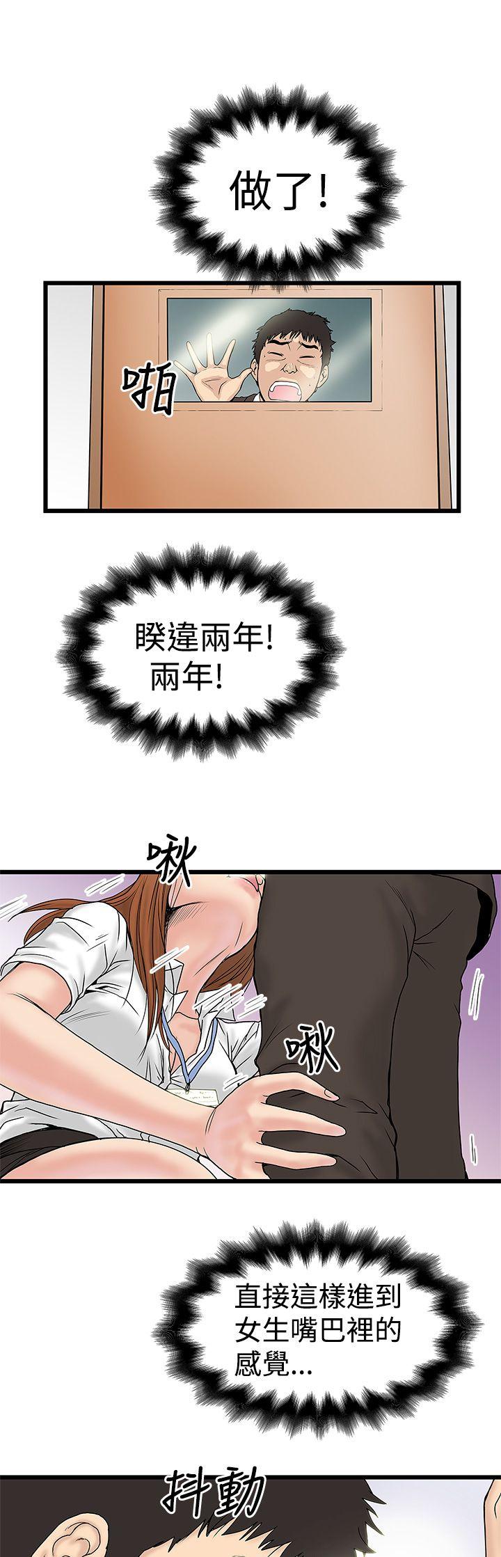 想像狂热 第12話 第11页