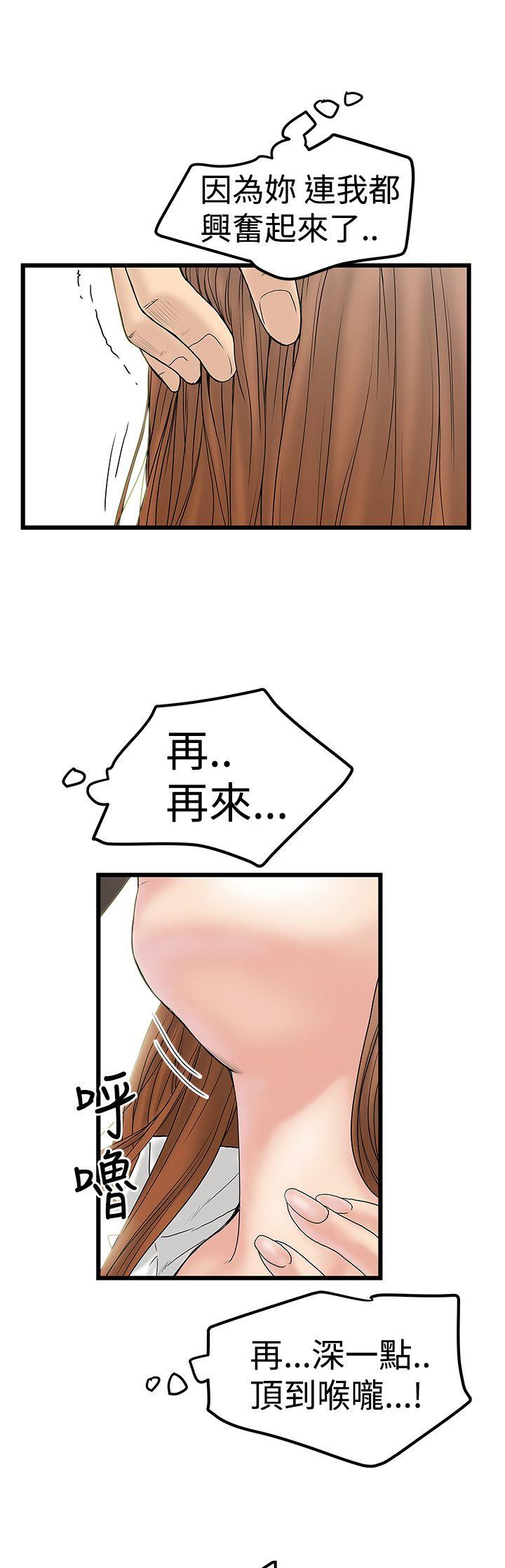 想像狂热 第12話 第15页