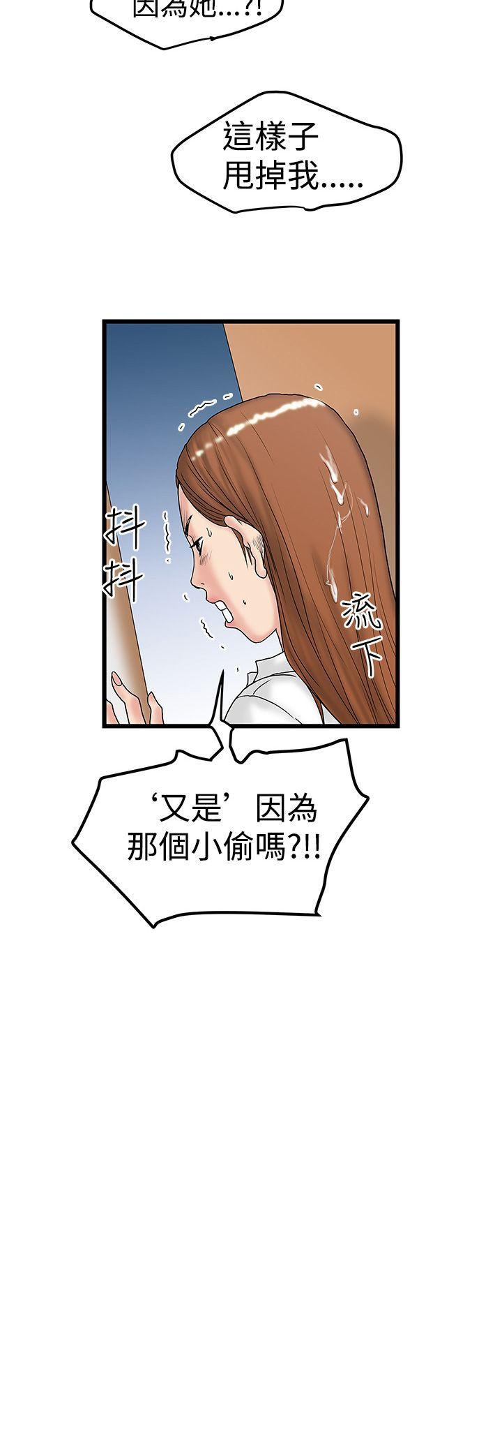 想像狂热 第12話 第26页