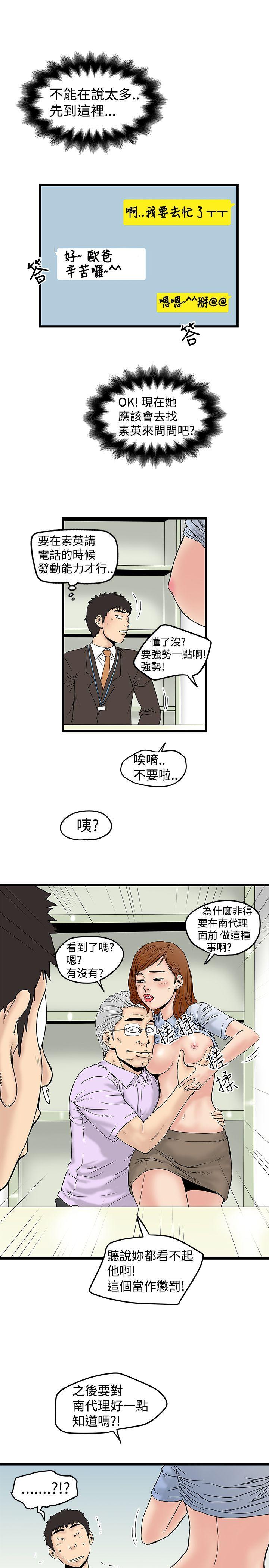 想像狂热 第13話 第15页