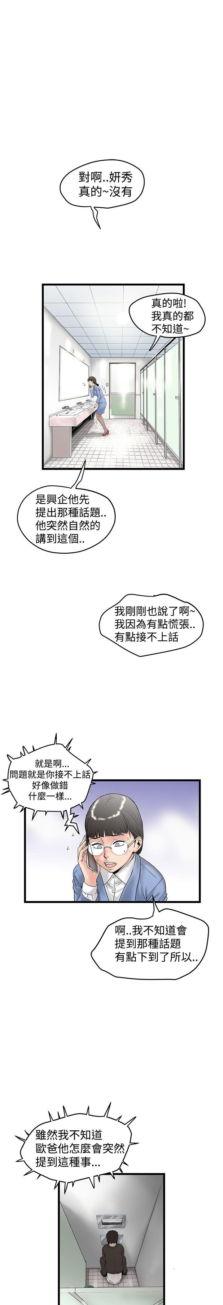 想像狂热 第14話 第1页