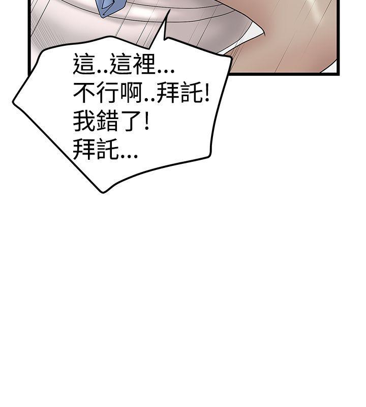想像狂热 第14話 第16页