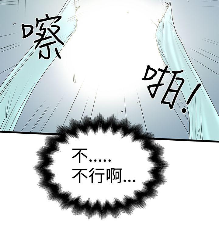 想像狂热 第14話 第20页