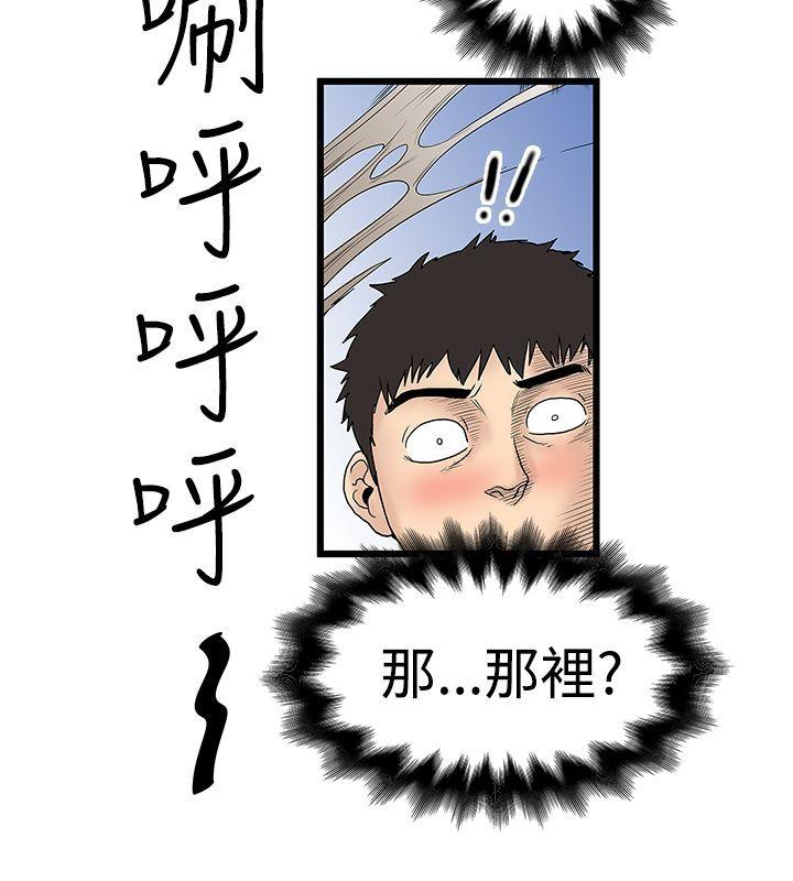 想像狂热 第14話 第18页
