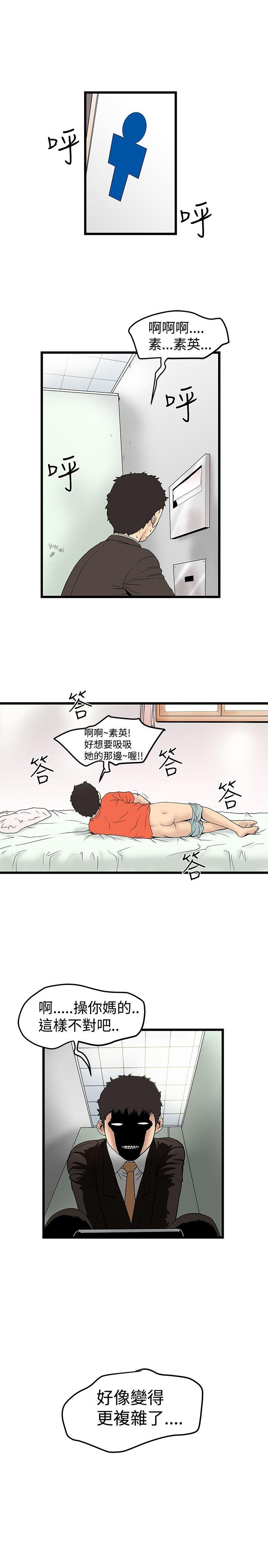 想像狂热 第14話 第25页