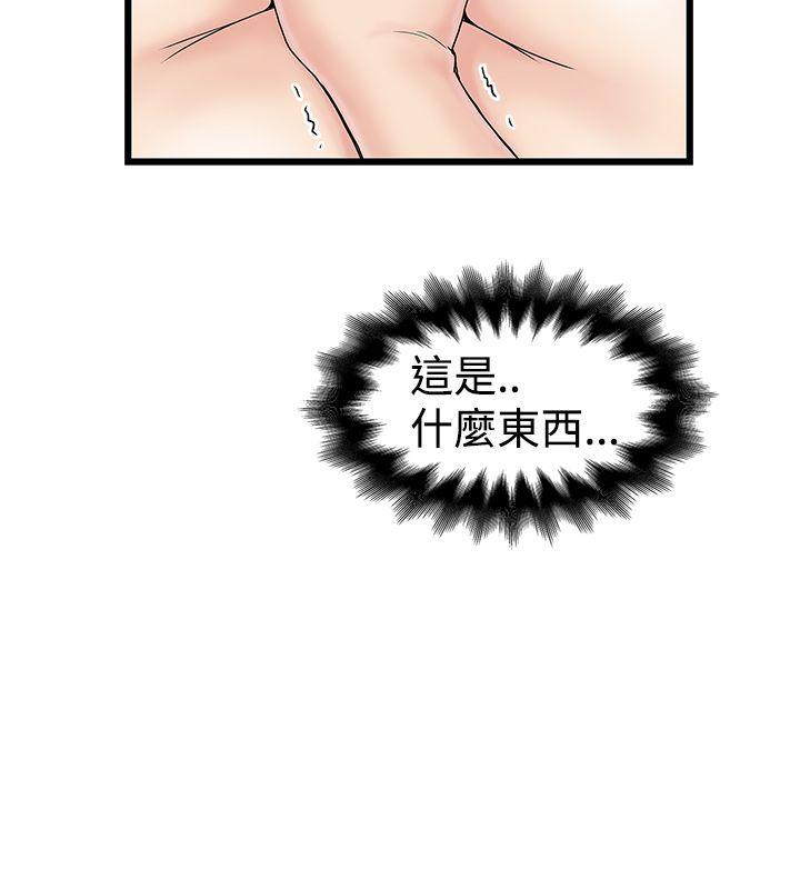 想像狂热 第14話 第22页