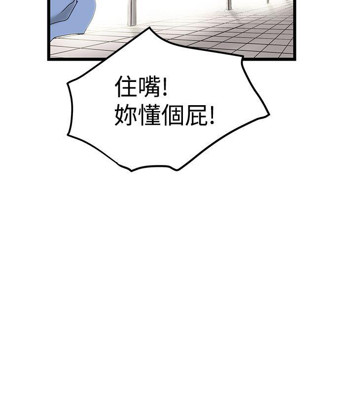 想像狂热 第15話 第2页