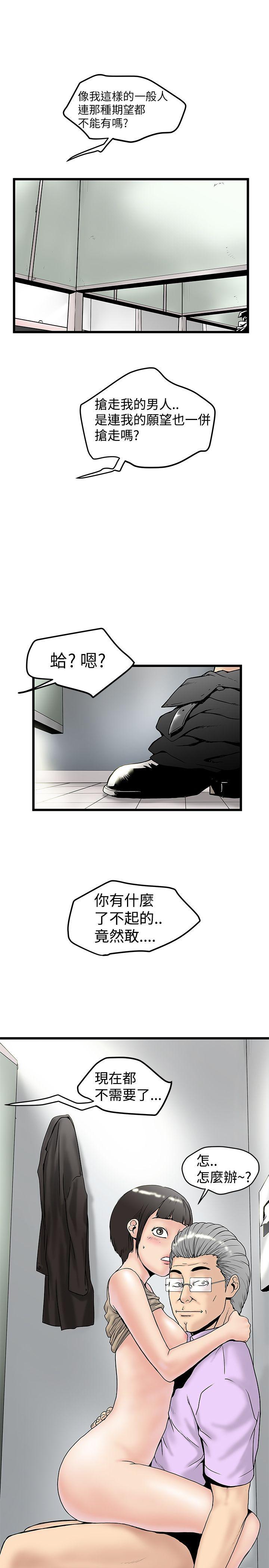 想像狂热 第15話 第3页