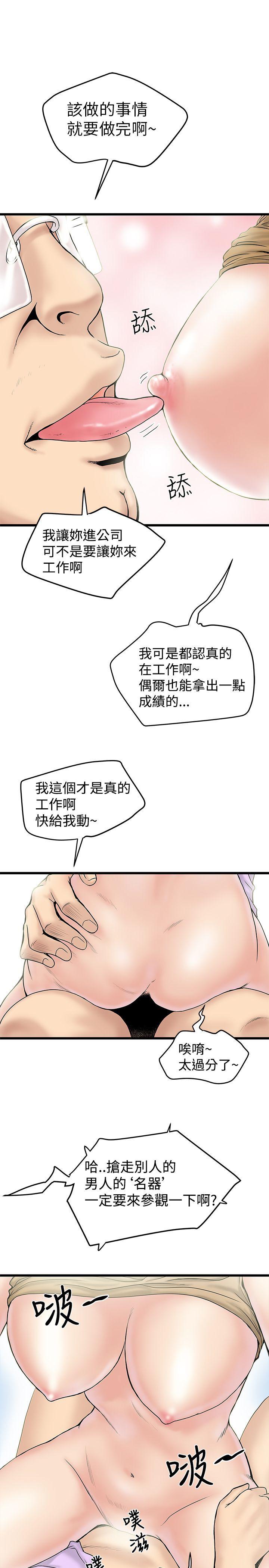 想像狂热 第15話 第7页
