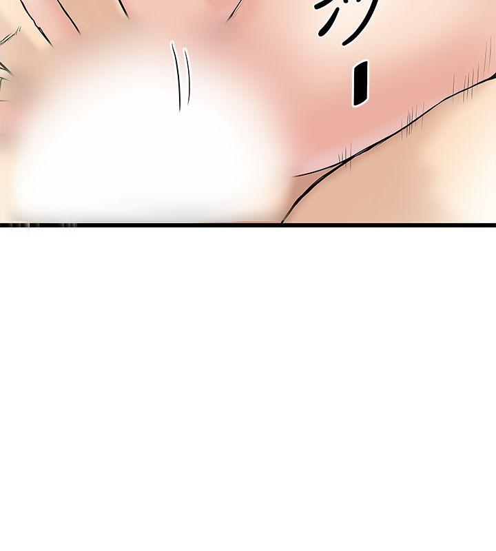 想像狂热 第15話 第12页