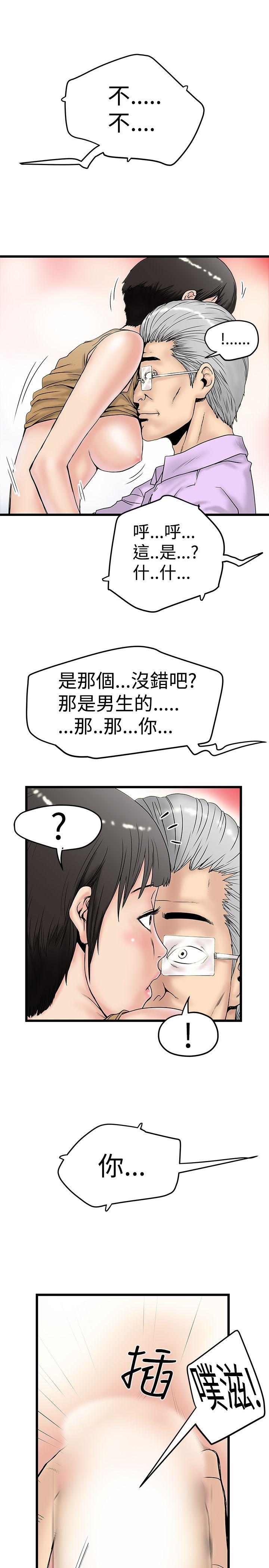 想像狂热 第15話 第13页