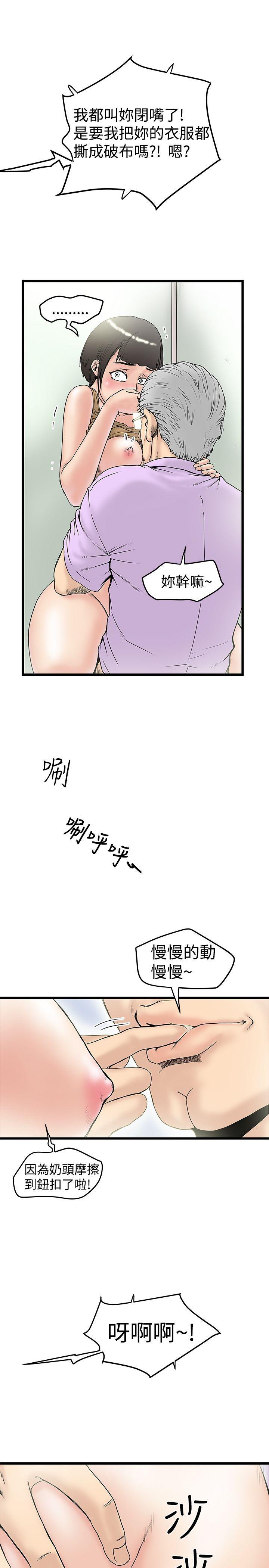 想像狂热 第15話 第11页