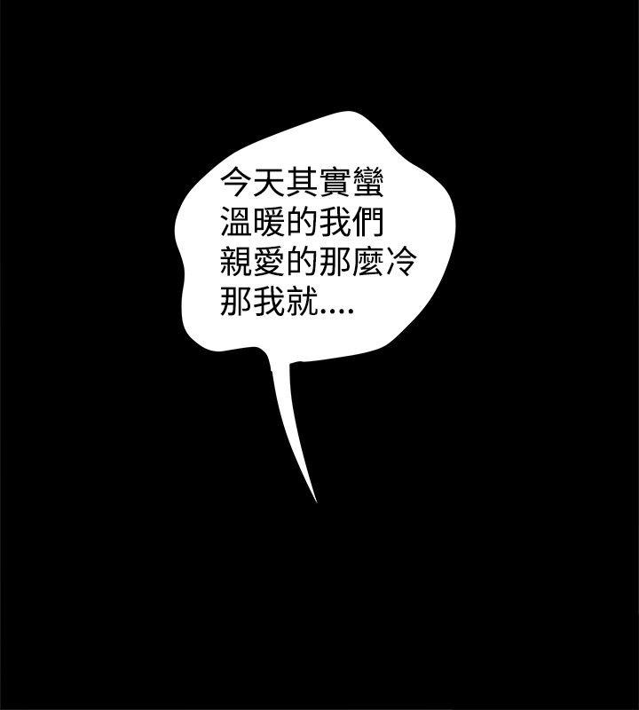 想像狂热 第20話 第6页