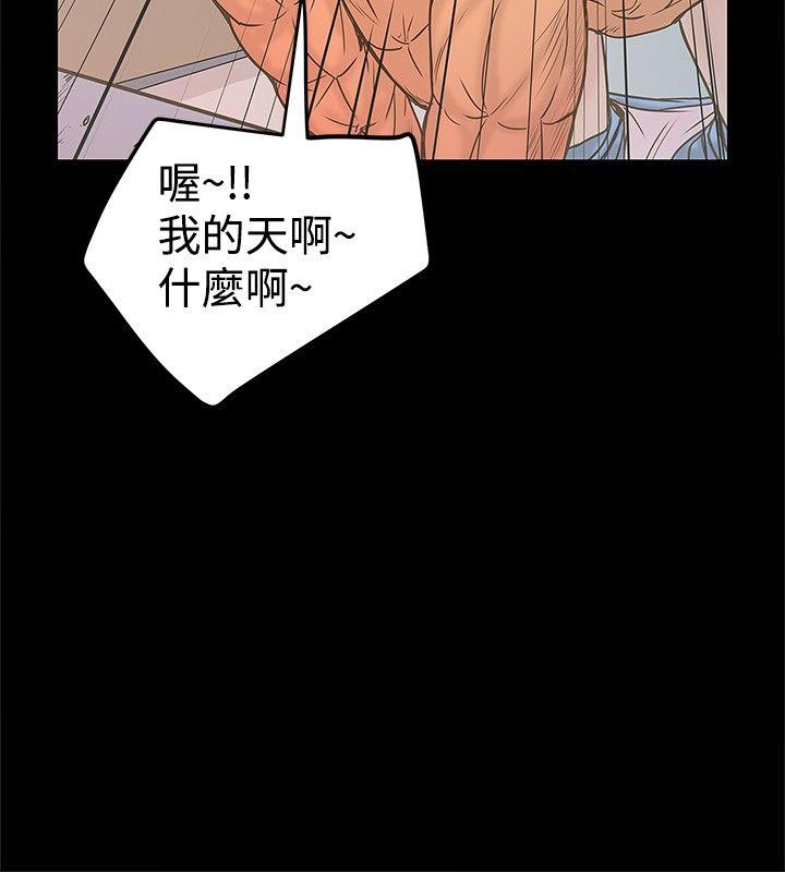 想像狂热 第20話 第12页