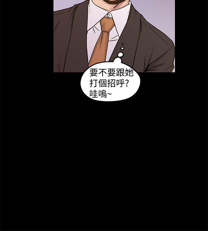 想像狂热 第20話 第14页
