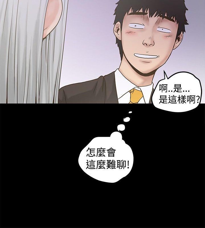 想像狂热 第20話 第18页