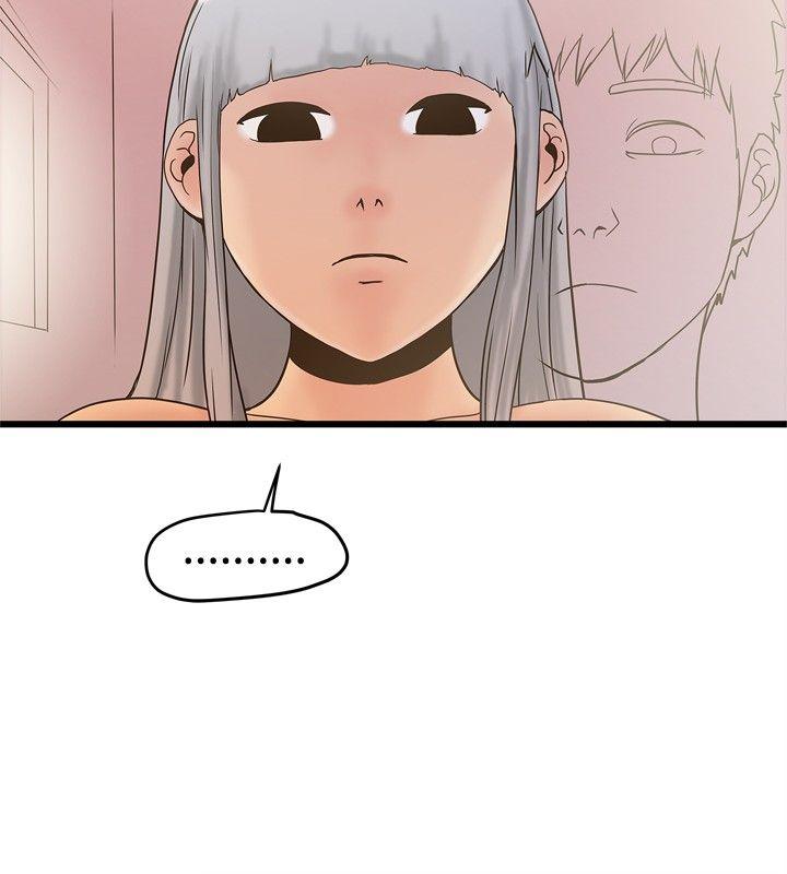 想像狂热 第21話 第13页