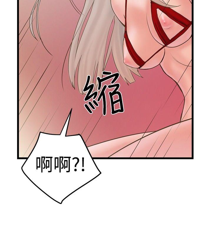 想像狂热 第21話 第23页