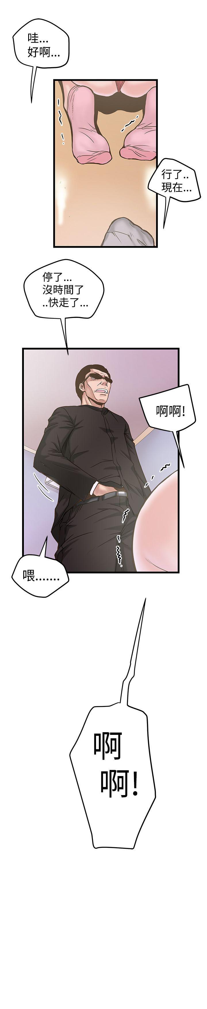 想像狂热 第21話 第28页